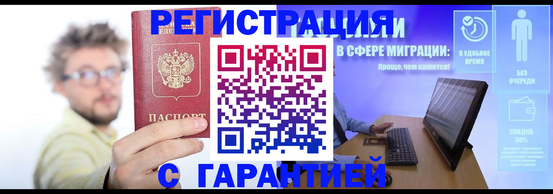 прописка для военкомата в Зуевке
