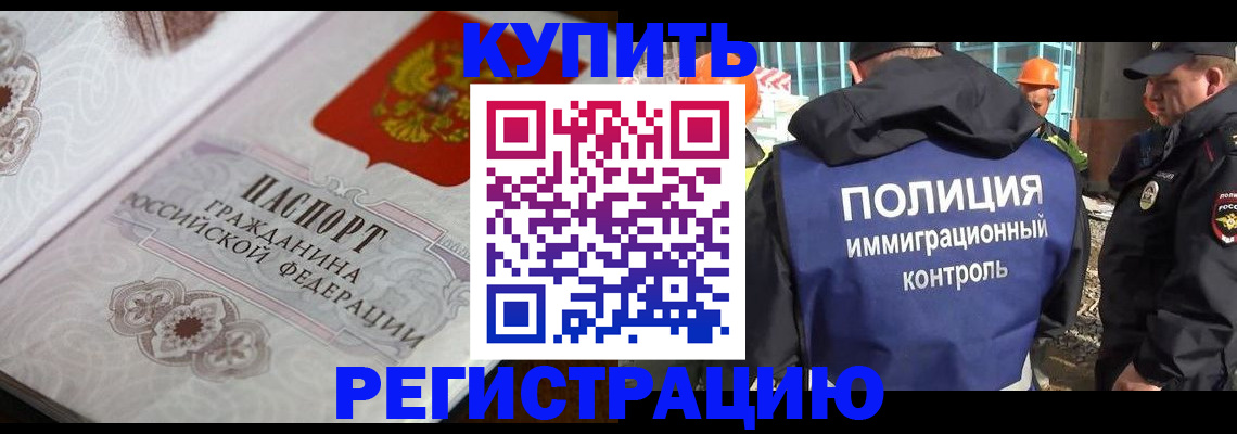 временная регистрация собственник в Зуевке