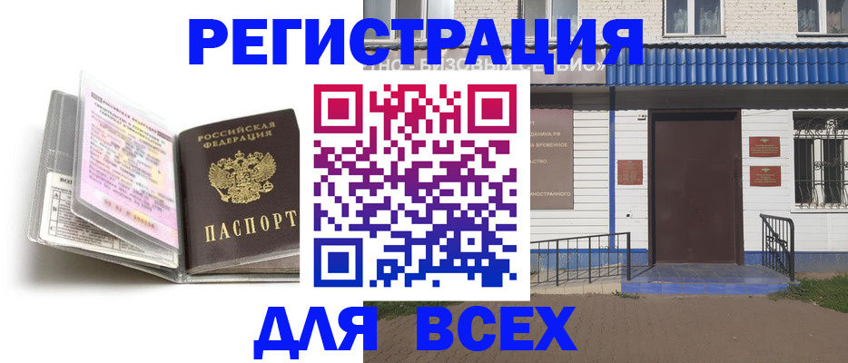 регистрация для дет. сада в Зуевке