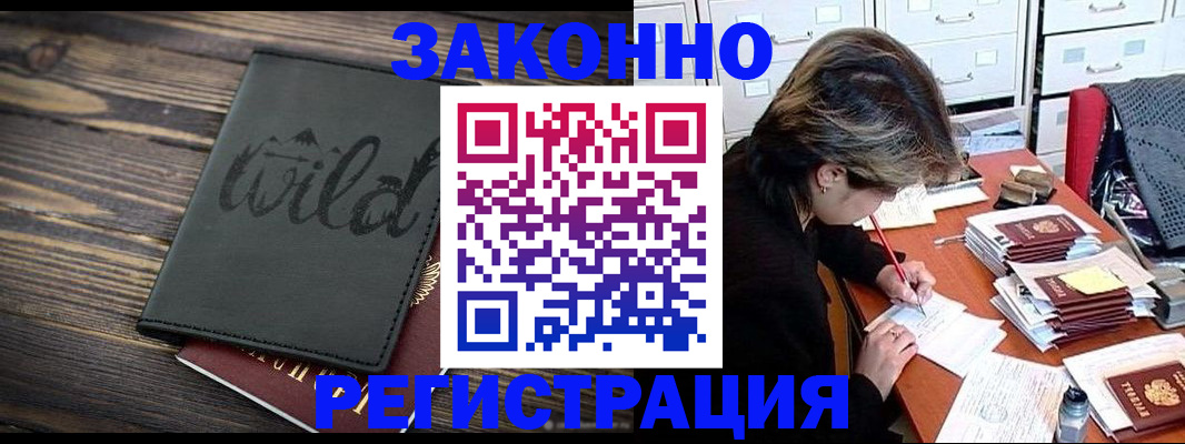 временная регистрация недорого в Зуевке